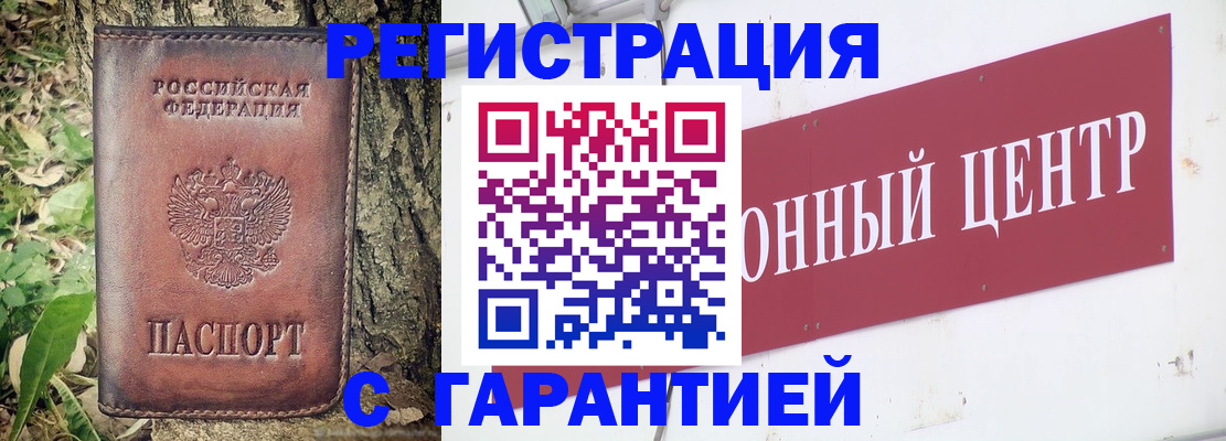 прописка регистрация в Серпухове
